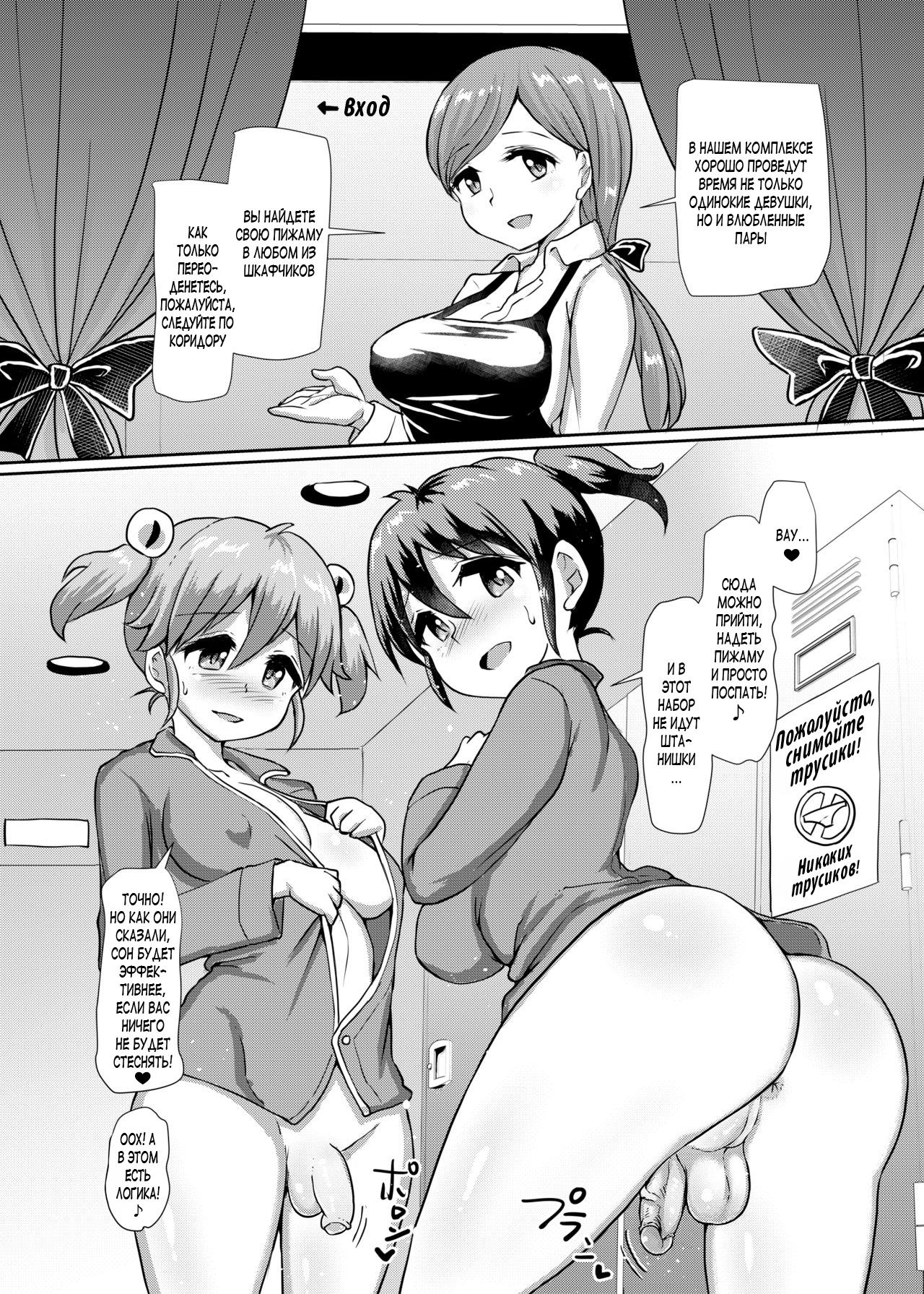 Ein Stück futa manga