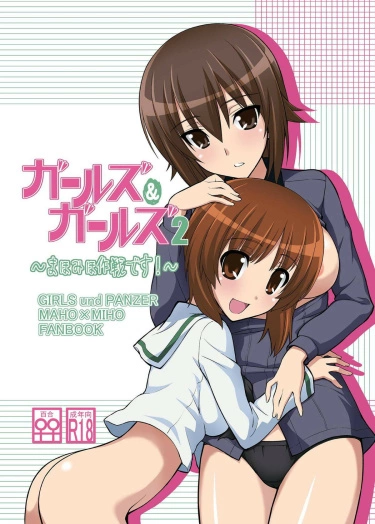 Girls und Girls 2 _MahoMiho Sakusen desu!_ Том - 1 Глава - 1 Хентай манга Додзинси