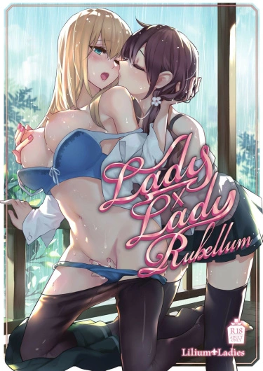 Lady x Lady Rubellum Хентай манга Додзинси